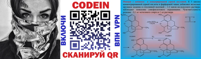 купить закладку  площадка формула  Кодеин напиток Lean (лин)  Отрадное 