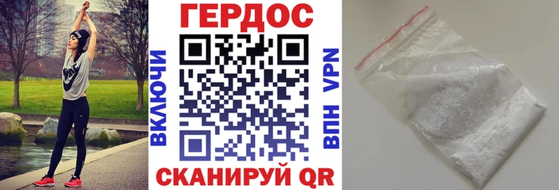 ГЕРОИН герыч  Отрадное 