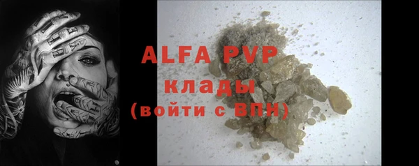 ALPHA PVP Алексеевка