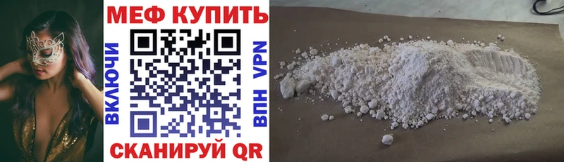 мега ТОР  Отрадное  МЕФ mephedrone 