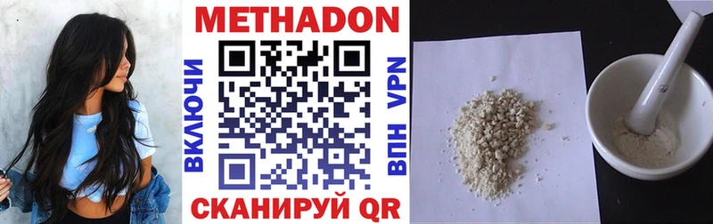МЕТАДОН methadone  наркотики  Отрадное 